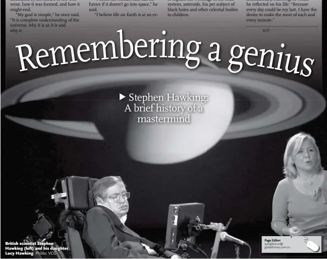  ?? Photo: VCG ?? British scientist Stephen Hawking (left) and his daughter Lucy Hawking