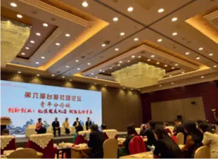  ?? ?? The Sixth Forum of Taiwan Compatriot­s’ Social Groups is in session in Beijing on October 12