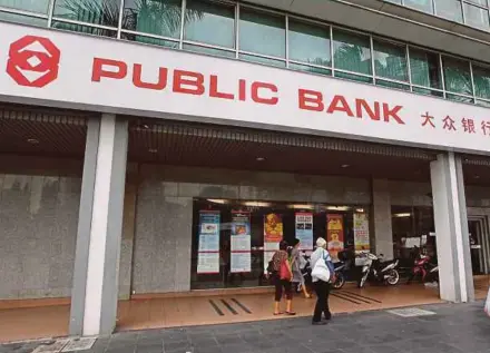  ??  ?? Public Bank Bhd’s net profit in the year ended December 31, 2018 increased 2.2 per cent to RM5.59 billion from RM5.47 billion a year ago. PIC BY SYARAFIQ ABD SAMAD