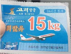  ?? AP ?? A coupon for gasoline which is available at an Air Koryo petrol station in Pyongyang.