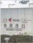  ??  ?? YONHAP This photo shows the maternity center of the Cheil General Hospital &amp; Women’s Healthcare Center in Seoul.