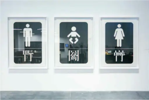  ?? by Xu Bing, silkscreen prints, 150.8 x 102.4 cm, 2003. ?? Square Word Calligraph­y Sign: Men, Toddlers, Women