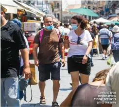  ?? צילום: אורן בן חקון ?? פנים מוכרות. עוטים מסיכות בירושלים, אתמול