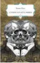  ??  ?? L’homme aux deux ombres
1/2 Steven Price, traduit de l’anglais par Pierre Ménard, Alto, Montréal, 2018, 736 pages