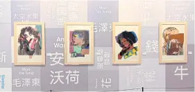  ??  ?? Andy Warhol’s screen prints of personalit­ies and celebritie­s.