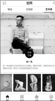  ?? PROVIDED TO CHINA DAILY ?? The Ywart app introduces artists, such as Zhao Yiqian pictured and his works.