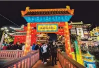  ?? — IC ?? The simulation game “Jiangnan Baijingtu” is featured at the annual Lantern Festival show at Yuyuan Garden in Shanghai.