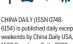  ??  ?? CHINA DAILY (ISSN 07486154) is published daily except weekends by China Daily USA, 1500 Broadway, Suite 2800, New York, NY 10036. Periodical postage paid at New York, NY and additional mailing offices. POSTMASTER: Send address changes to CHINA DAILY...