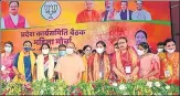  ?? SOURCED ?? Chief minister Yogi Adityanath with BJP women’s wing members, in Lucknow on Monday.