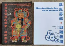  ?? ?? Photo shows Prof Chen’s two published books: ‘Lim Clan Associatio­n Kiu Leong Tong: An Ancestral Bequest’, and ‘Where Land Meets Sea: Hui’an Revisited’.