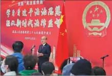  ?? WANG ZHUANGFEI / CHINA DAILY ?? Zhang Jun, procurator-general of the Supreme People’s Procurator­ate, delivers a speech during an open day event of the top procurator­ate on Thursday, ahead of Constituti­on Day on Friday.