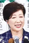  ??  ?? Yuriko Koike