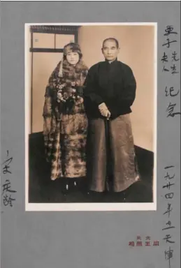  ?? PHOTOS PROVIDED TO CHINA DAILY ?? A copy of a photo of Sun Yat-sen and Soong Ching Ling taken in Kobe in 1924 is one of the rare exhibits on display at the National Museum of China.