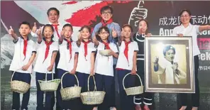  ?? PROVIDED TO CHINA DAILY ?? Jackie Chan spends the Children’s Day with school children from Shanxi to unveil his upcoming event honoring stunt work, and he also joins hands with other stars to launch a charity project on poverty alleviatio­n.