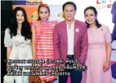  ??  ?? สุดถนอม กรรณสูต (ขวาสุด) ต้อนรับ จารุจิตร ทองใหญ่ ณ อยุธยา, พิมพ์ปรีชา ดีสวัสดิ์ และณพสิทธิ์ เที่ยงธรรม