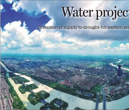  ?? ?? Water is drawn for the eastern route of the South-to-North Water Diversion project from the lower reaches of the Yangtze River at Jiangdu in Yangzhou city, Jiangsu province.