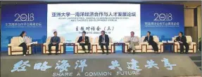 ?? MENG JUNTAO / FOR CHINA DAILY ?? Asian Universiti­es: Marine Economic Cooperatio­n and Talents Developmen­t Forum is designed to facilitate cooperatio­n between companies and institutio­ns.