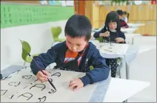  ?? PHOTOS BY WU KAIXIANG / CHINA FEATURES ?? Students at ETU School are having fun with their programmin­g class; students learn to write Chinese characters inscribed on bones; students discuss with each other during a class break.