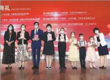  ?? LI JIANKUN / FOR CHINA DAILY ?? China Daily deputy editor-in-chief Liu Weiling (right) and Zhejiang University vice-president He Lianzhen (left) pose with Chinese winners of the 21st Century Cup on Wednesday in Guangzhou, Guangdong province.
