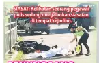  ??  ?? SIASAT: Kelihatan seorang pegawai polis sedang menjalanka­n siasatan di tempat kejadian.