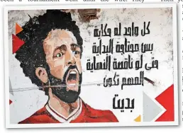  ?? ?? MESSAGE: ‘Everyone needs a start’ says Salah mural in Cairo