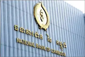  ?? HENG CHIVOAN ?? The National Bank of Cambodia (NBC) in Phnom Penh.