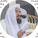  ??  ?? السديس أثناء خطبة الجمعة. (واس)