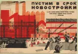  ??  ?? «Completiam­o nuovi edifici», anni ‘30, affiche che illustra l’operosità della nuova società sovietica