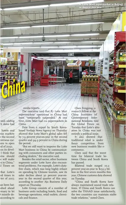  ?? Photo: CFP ?? A Lotte Mart supermarke­t in Beijing in August this year