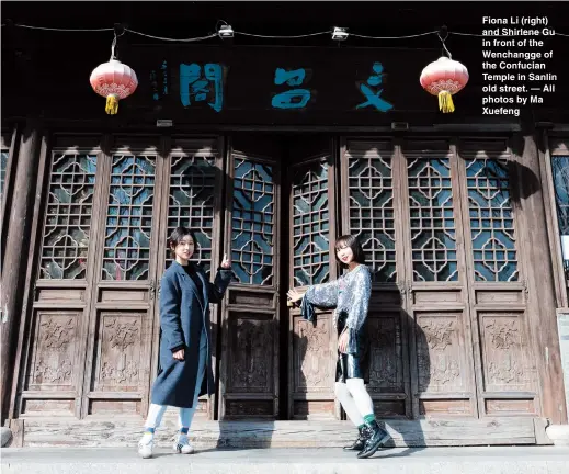  ??  ?? Fiona Li (right) and Shirlene Gu in front of the Wenchangge of the Confucian Temple in Sanlin old street. — All photos by Ma Xuefeng