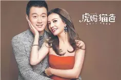  ??  ?? Promotiona­l poster of Zhao and Tong in ‘Tiger Mom’.