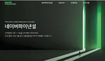  ?? Screen capture from Naver Financial ?? A website of Naver Financial