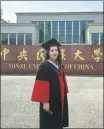 ?? PROVIDED TO CHINA DAILY ?? Mirzaakham­edova Dilsora stands in front of Minzu University of China.