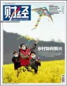  ??  ?? Caijing Magazine nº6, 22 mars 2021