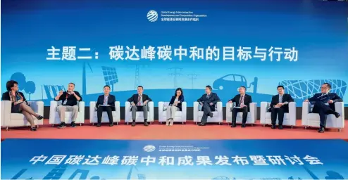 ??  ?? 18 de marzo de 2021. Se celebra en Beijing un seminario sobre el pico de emisiones de CO2 y la neutralida­d de carbono en China.