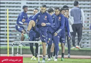  ?? ?? من تدريبات األهلي