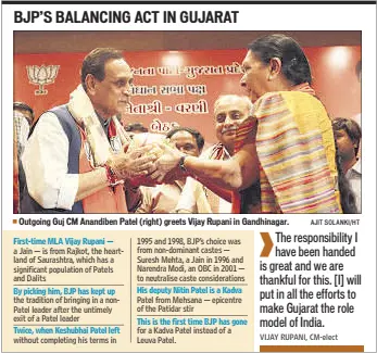  ?? AJIT SOLANKI/HT ?? Outgoing Guj CM Anandiben Patel (right) greets Vijay Rupani in Gandhinaga­r.