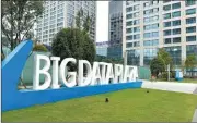  ??  ?? Big Data Plaza in Guiyang has gathered a large number of companies and talented profession­als.