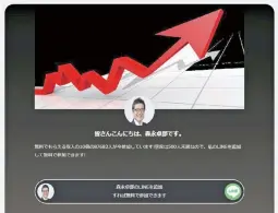  ?? The Yomiuri Shimbun ?? A fake ad impersonat­ing economic analyst Takuro Morinaga is posted on social media, saying, “You can participat­e for free by joining Takuro Morinaga’s Line app group.”