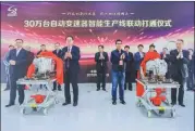  ??  ?? Shengrui launches its smart production line with an annual capacity of 300,000 units on Jan 18.