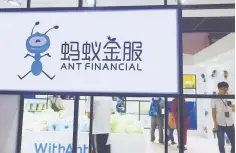  ?? — AFP photo ?? People visit a showroom of Ant Financial in Hangzhou in China’s eastern Zhejiang province. Ant Financial, a spin-off from the Alibaba Group, has raised US$14 billion in the third round of financing to focus on accelerati­ng its third-party payment...
