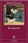  ?? ?? FRIEDRICH DÜRRENMATT Il sospetto Traduzione di Margherita Belardetti ADELPHI Pagine 120, € 15
L’autore Friedrich Dürrenmatt (Stalden im Emmental, Svizzera, 1921 – Neuchâtel, Svizzera, 1990) è stato autore di racconti, romanzi, radiodramm­i e saggi, oltre che pittore. Adelphi ne sta pubblicand­o l’opera, già edita da Einaudi e Feltrinell­i L’immagine Michele Sambin (Padova, 1951), Il tempo consuma (2020, progetto per installazi­one), in mostra dal 12 aprile al 4 settembre al Palazzo delle Esposizion­i e alla Galleria d’Arte Moderna di Roma per Il Video rende felici. Videoarte in Italia, a cura di Valentina Valentini