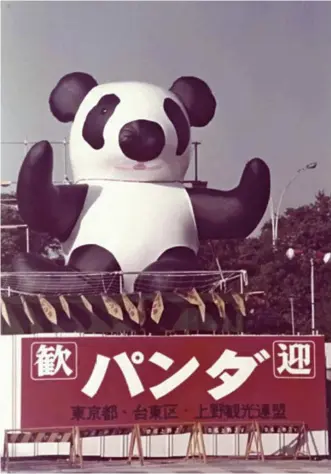  ?? ?? A picture shows a “panda balloon” set up at Ueno Park 50 years ago