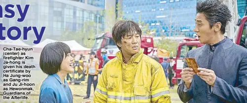  ??  ?? Cha-Tae-hyun (center) as firefighte­r Kim Ja-hong is given his death certificat­e by Ha Jung-woo as Gang-rim and Ju Ji-hoon as Hewonmak, Guardians of the Afterlife.