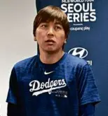  ?? JUNG YEON-JE/AFP VIA GETTY IMAGES ?? The Dodgers fired Ippei Mizuhara (above) after news of his alleged theft from Shohei Ohtani broke.