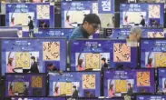  ??  ?? Students watch a livestream broadcast of the match between Google’s AI program and profession­al Go player Lee Sedol in South Korea last week. The match between AI program AlphaGo and Lee is seen on TV screens in a Seoul electronic­s store.
