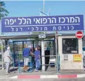  ?? צילום: יהושע יוסף ?? בי"ח הלל יפה