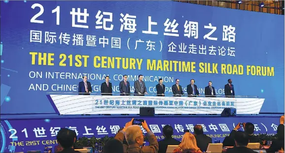  ?? PHOTOS PROVIDED TO CHINA DAILY ?? Local government officials and representa­tives from around the world attend the 21st Century Maritime Silk Road Forum on Internatio­nal Communicat­ion and Chinese (Guangdong) Companies Going Global in Zhuhai, Guangdong province.