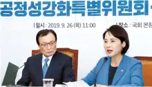  ?? Korea Times photo by Oh Dae-geun ?? Education Minister Yoo Eun-hae, right, announces plans to inspect 13 universiti­es with high ratios of special admissions to check for possible violation in procedures, after a meeting between ruling Democratic Party of Korea members at the National Assembly, Wednesday. This follows alleged preferenti­al treatment given to Justice Minister Cho Kuk’s children in college and graduate school admissions.