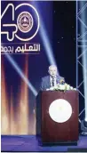  ??  ?? وزير التربية الكويتي خالل مشاركته في المؤتمر بالرياض أمس. «عكاظ»